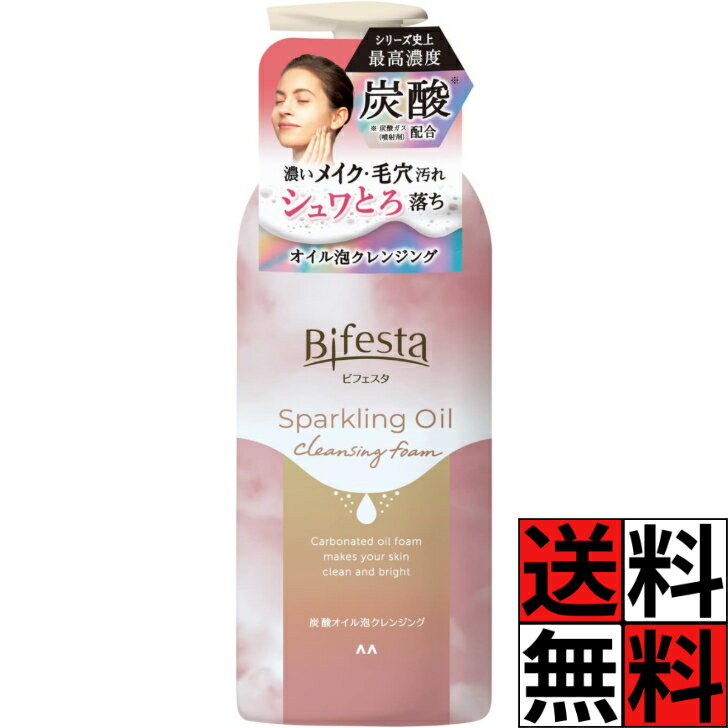 Rakuten - ビフェスタ クレンジング 炭酸 オイル 泡 シュワとろ 濃密 毛穴ケア 汚れ メイク スッキリ 肌 マッサージ 血行促進 バラペン フリー 130g