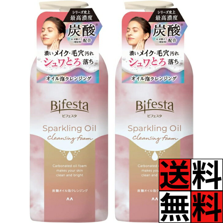楽天市場】Bifesta(ビフェスタ) シュワとろオイル泡クレンジング