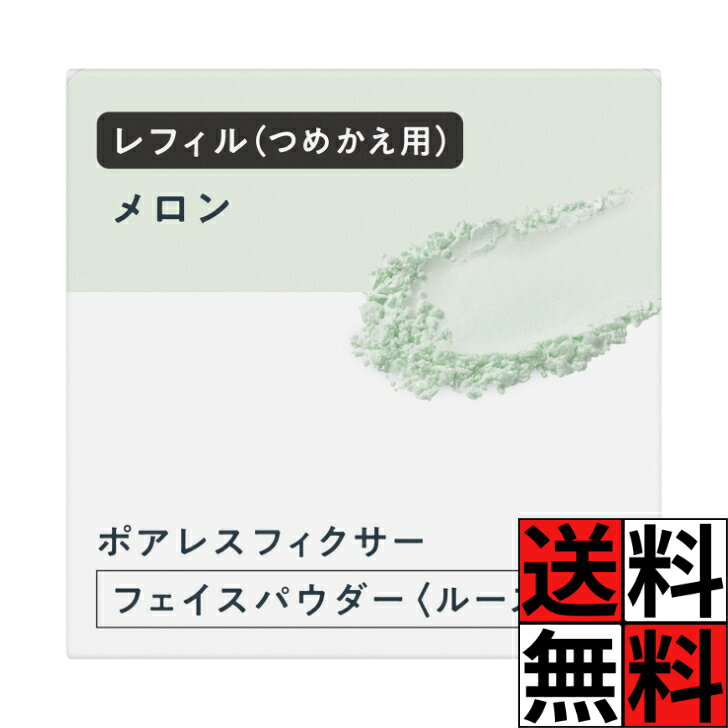 Rakuten - プリマヴィスタ ポアレスフィクサー メロン レフィル フェイスパウダー 長時間 サラサラ 持続 詰め替え 顔 メイク 化粧品 肌 高密着 フィルター 毛穴 色ムラ ぼかし 効果 くすみ 透明感 7.5g