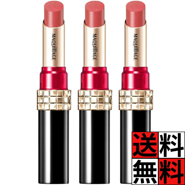 【最大10万P★要エントリー】マキアージュ 口紅 ドラマティックルージュ BE771 スタイラーベージュ スティック ツヤ 仕上がり 持続 保湿 美容成分 色 ふっくら イエローベース 化粧品 メイク MAQUILLAGE 2.2g ×3個