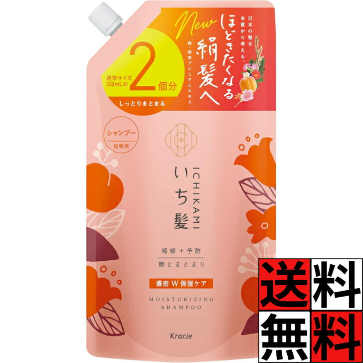 いち髪 シャンプー 詰め替え 濃密W保湿ケア 大容量 ノンシリコン アミノ酸 ヘアケア ダメージケア 絹髪 髪の毛 ツヤ まとまり あんず 桜 2個分 660ml
