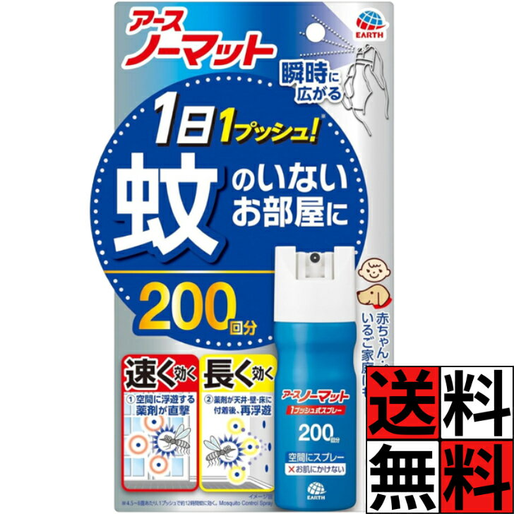 【単品18個セット】お部屋の虫キラーダブルジェット450ML フマキラー(代引不可)【送料無料】