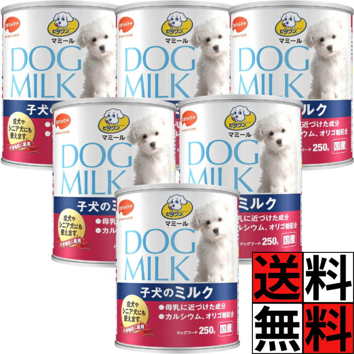 楽天市場】ビタワンマミール 子犬のミルクの通販