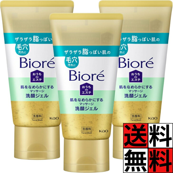 ビオレおうちdeエステ洗顔ジェル1...