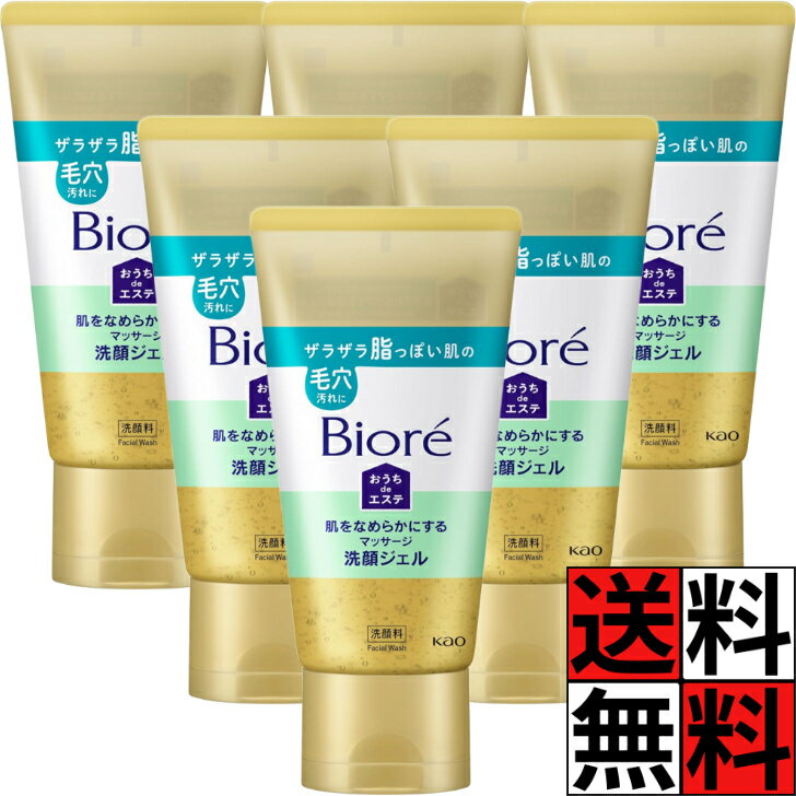 ビオレおうちdeエステ洗顔ジェル1...