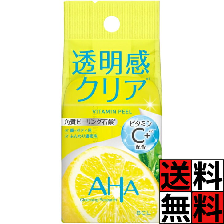Rakuten - クレンジングリサーチ AHA 角質 ピーリング 石鹸 毛穴 スッキリ 敏感肌 素肌 ビタミンC 配合 顔 ボディ ニキビ ツルツル 角栓 全身 体 洗浄 きれい 固形石鹸 洗顔 シトラス 100g