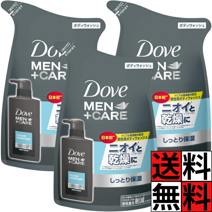 Rakuten - ダヴ ボディウォッシュ Dove クリーンコンフォート 詰め替え メン ケア モイスチャー うるおい 保湿 肌 ニオイ 乾燥 男 汗 皮脂 ボディソープ 清潔感 シトラスフローラルの香り 320g ×3個