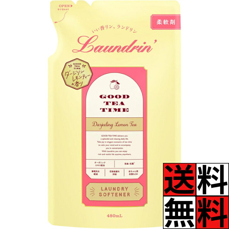 ランドリン 柔軟剤 詰め替え ダージリンレモンティー 液体 肌ざわり 部屋干し ホコリ 花粉 吸着 