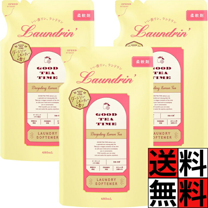 ランドリン 柔軟剤 詰め替え ダージリンレモンティー 液体 肌ざわり 部屋干し ホコリ 花粉 吸着 静電気 抑制 赤ちゃん ベビー 衣類 ニオイ ふわふわ 480mL ×3個