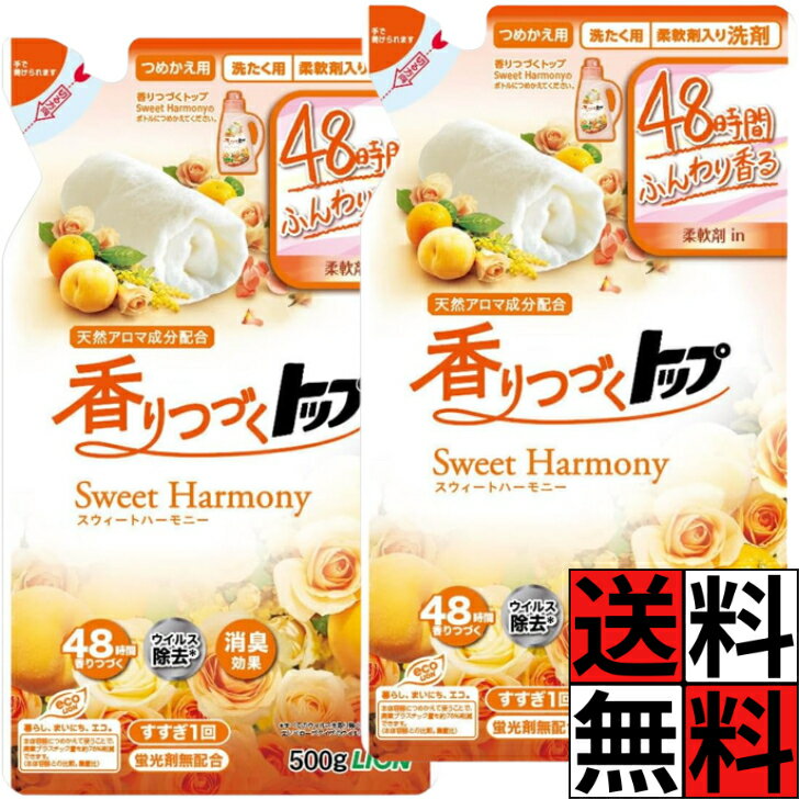 楽天市場】12個 香りつづくトップ スウィートハーモニーの通販