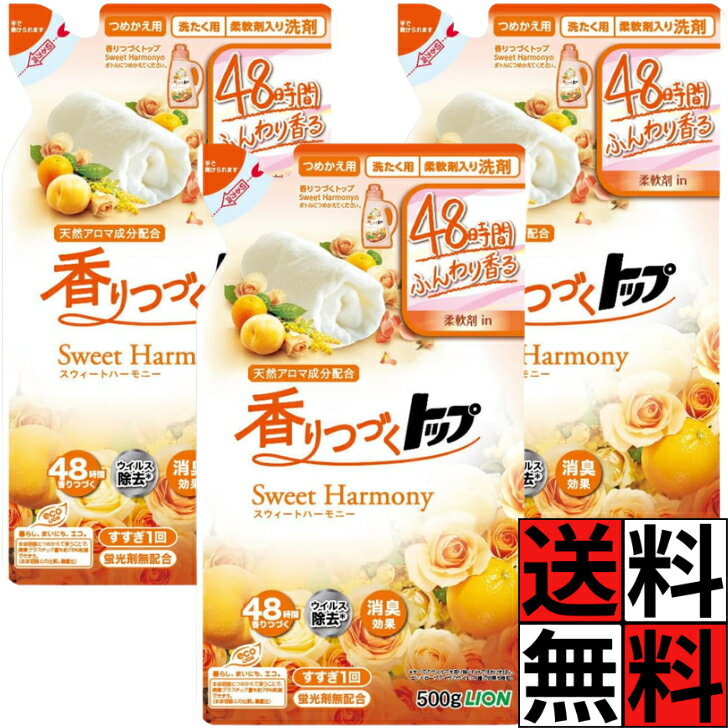 楽天市場】香りつづくトップ スイートハーモニーの通販