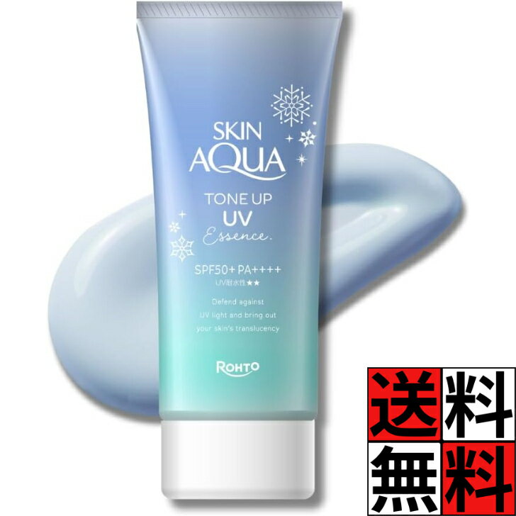 Rakuten - スキンアクア 日焼け止め UV トーンアップ エッセンス 透明感 色白感 ブルー 顔 からだ ウォータープルーフ 化粧下地 SPF50+ PA++++ 80g