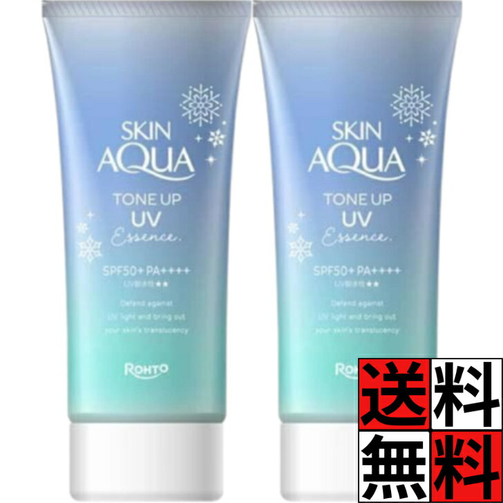 Rakuten - スキンアクア 日焼け止め UV トーンアップ エッセンス 透明感 色白感 ブルー 顔 からだ ウォータープルーフ 化粧下地 SPF50+ PA++++ 80g ×2個