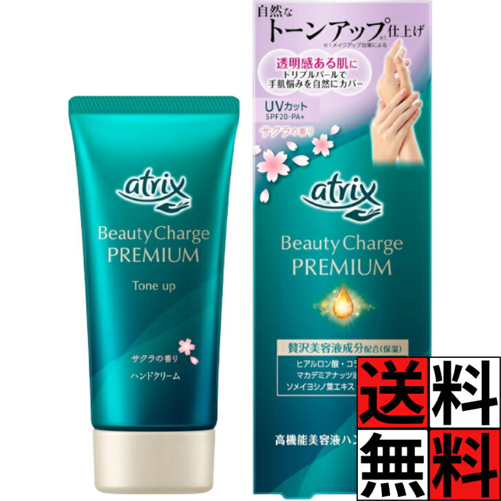 Rakuten - アトリックス ハンドクリーム プレミアム 桜 さくら 手 肌 贅沢 保湿 高保湿 ハリ つや 小じわ カバー UVカット SPF20 PA+ くすみ 補正 潤い べたつかない トーンアップ サクラ 60g