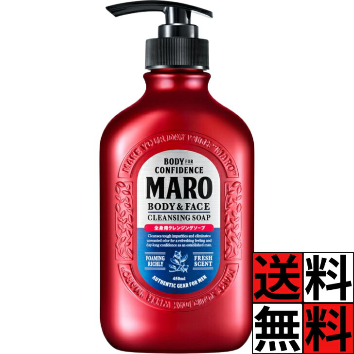 Rakuten - MARO ボディソープ 本体 メンズ 全身 顔 ハーブシトラスの香り 濃密 保湿 しっとり 泡 マーロ ニオイ 汚れ ボディーソープ ベタつき 洗浄 肌 引き締め マロ 爽快 男 450ml