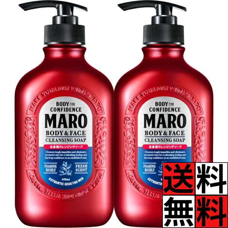 乐天商城 - MARO ボディソープ 本体 メンズ 全身 顔 ハーブシトラスの香り 濃密 保湿 しっとり 泡 マーロ ニオイ 汚れ ボディーソープ ベタつき 洗浄 肌 引き締め マロ 爽快 男 450ml ×2個