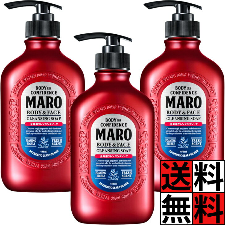 Rakuten - MARO ボディソープ 本体 メンズ 全身 顔 ハーブシトラスの香り 濃密 保湿 しっとり 泡 マーロ ニオイ 汚れ ボディーソープ ベタつき 洗浄 肌 引き締め マロ 爽快 男 450ml ×3個