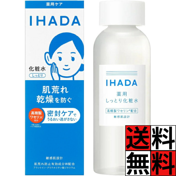 Rakuten - イハダ 化粧水 しっとり 薬用ローション 肌荒れ 混合肌 ニキビ 乾燥 敏感肌 低刺激 うるおい 本体 ニキビ 弱酸性 無香料 無着色 無添加 180mL