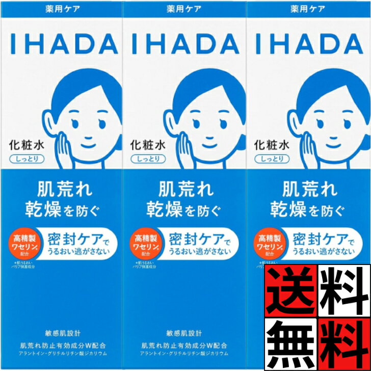 楽天市場】イハダ 薬用 スキンケアセットの通販