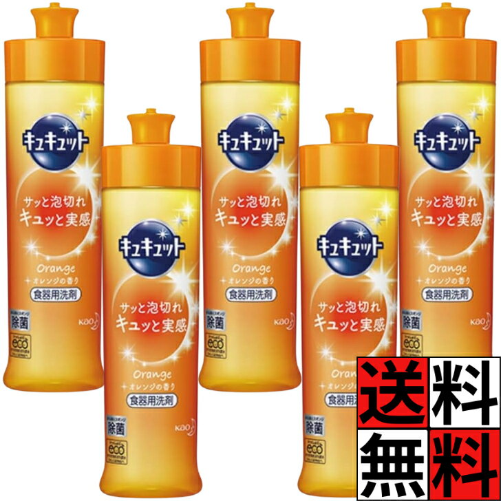 楽天市場】食器用洗剤 オレンジの通販