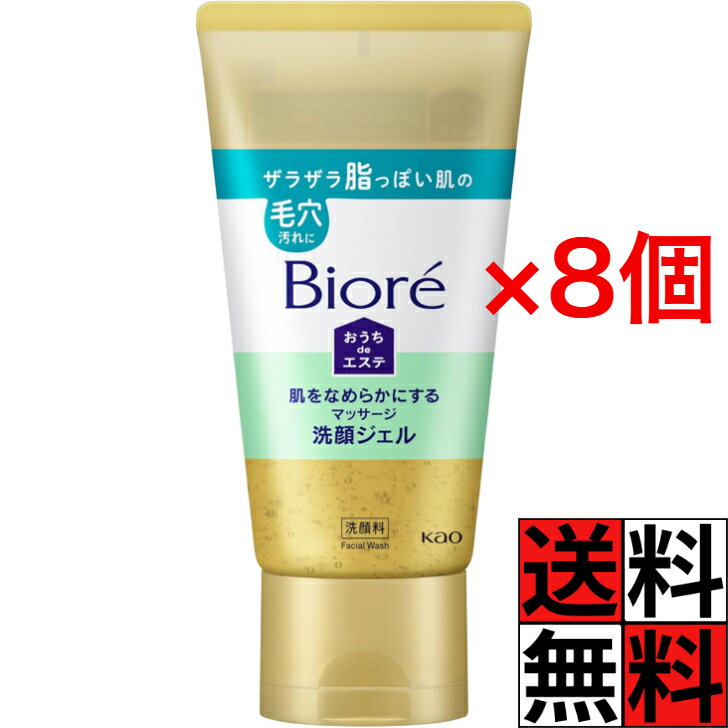 Rakuten - ビオレ おうちdeエステ 洗顔ジェル 150 肌 なめらか マッサージ 脂 肌 毛穴 汚れ 角栓 オフ 黒 お風呂 顔 洗う 鼻 すべすべ 花王 スキンケア 150g ×8個