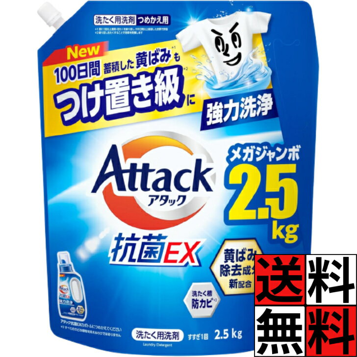 楽天市場】アタック 2.5の通販