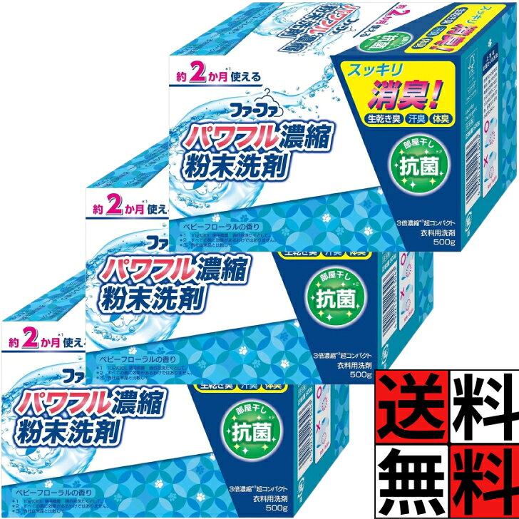楽天市場】ファーファー 粉洗剤（洗剤・柔軟剤・クリーナー｜日用消耗