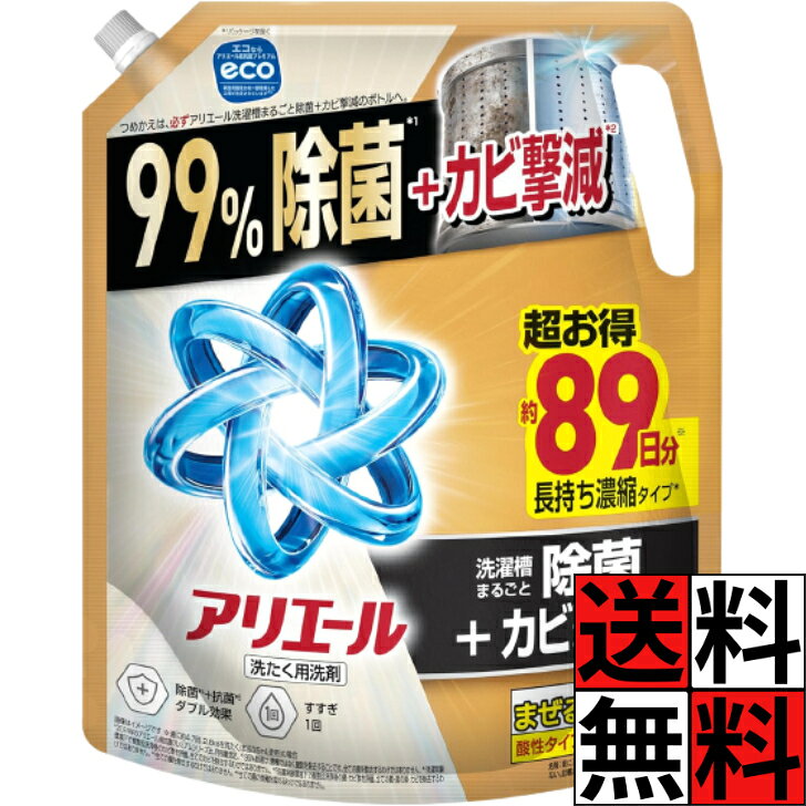 楽天市場】アリエール 自動の通販