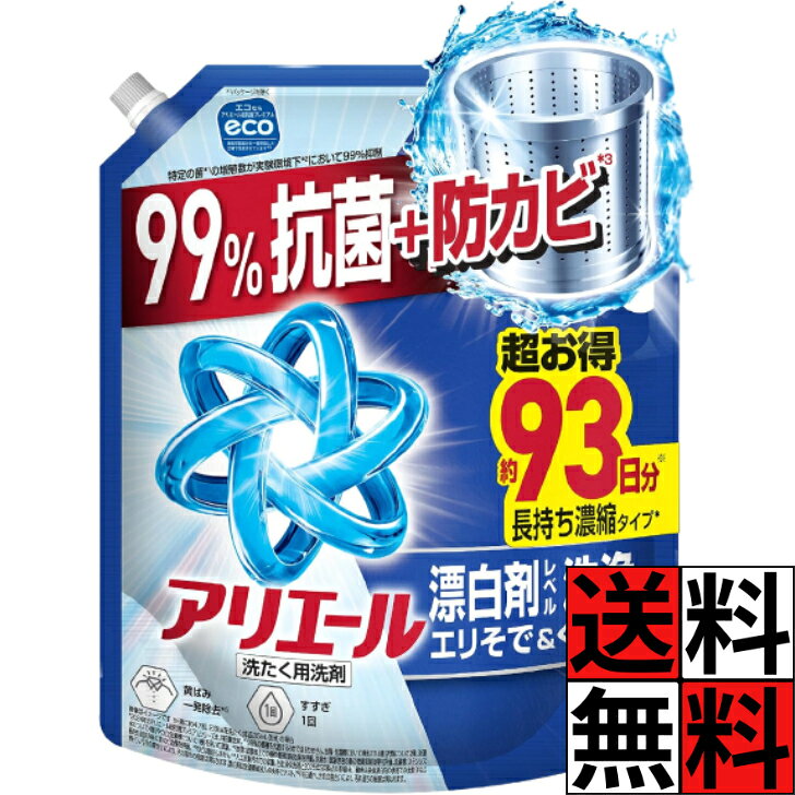 楽天市場】アリエール 自動の通販
