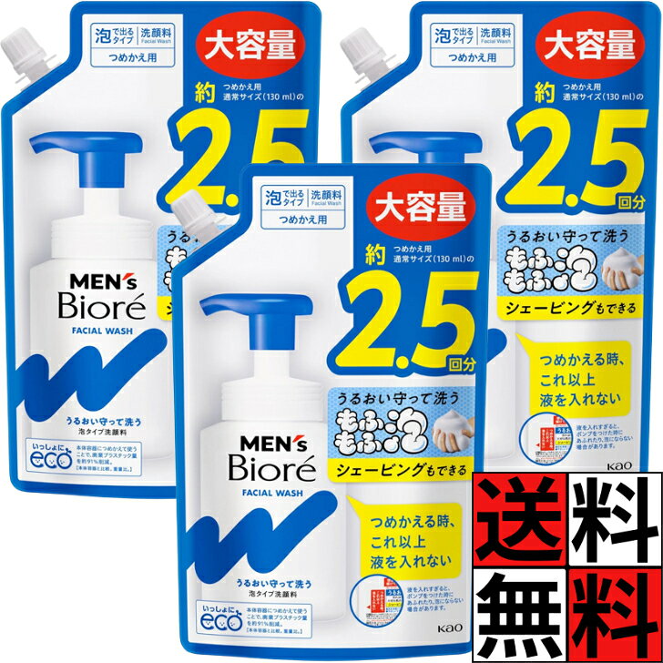 商品情報商品詳細●大容量つめかえ用●通常サイズ(130ml)の約2.5回分●うるおいキープ処方●大切な肌の水分守って洗い、しっとり！●シェービングまで一気にできる。●肌を清潔にして、ニキビを防ぐ●やさしいマイルドシトラスの香りメンズビオレ 洗顔 詰め替え 泡タイプ スパウト 潤い 肌 シェービング 髭剃り ニキビ 汚れ 顔 洗浄 キレイ 清潔 男 マイルドシトラス 大容量 2.5回分 330mL ×3個 送料無料 メンズビオレ 洗顔 詰め替え 泡タイプ スパウト 潤い 肌 シェービング 髭剃り ニキビ 汚れ 顔 洗浄 キレイ 清潔 男 マイルドシトラス 大容量 2.5回分 330mL 5