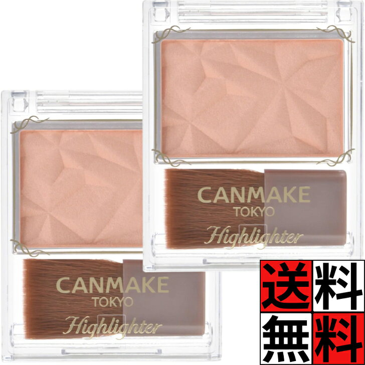 キャンメイク ハイライター ツヤ 立体感 しっとり なめらか パウダー 密着 ベージュ 肌 顔 化粧品 メイク H N01 ワントーン ハイライト 仕上がり 4.5g ×2個