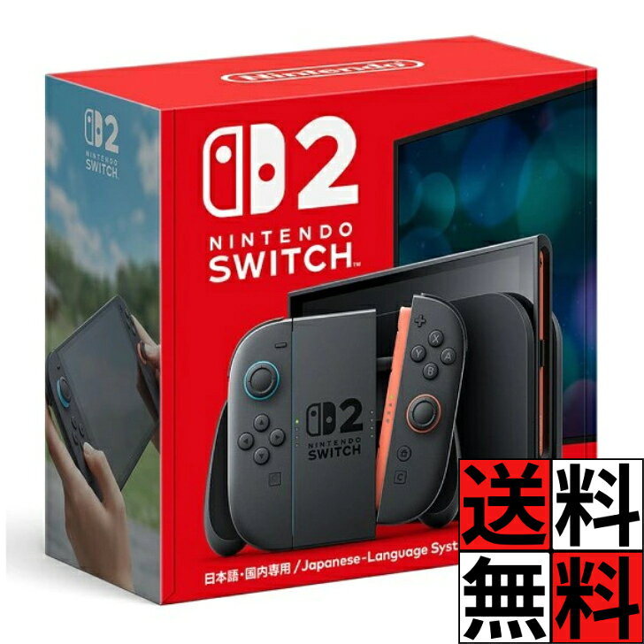 Switch2 本体 日本語 国内専用 Nintendo Switch 任天堂 スイッチ ゲーム機