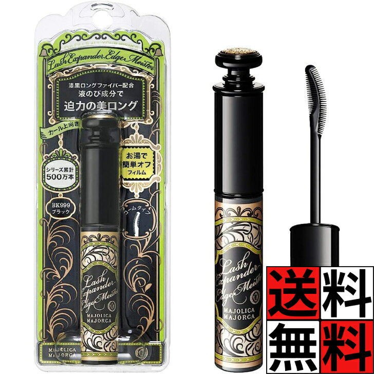商品情報商品詳細短いまつ毛も巧みにキャッチ。液のび成分、漆黒ロングファイバー、デュエットコームの効果で、驚くほど長く美しいまつ毛に仕上げます。　お湯で落とせるフィルムタイプなのに、カールをロック、上向きまつ毛をキープします。　■使用方法・落とすときは、ぬるま湯をつけてなでるように落としてください。・ウオータープルーフタイプのマスカラと併用すると、お湯では落ちません。「デュエットコームの使い方」まつ毛の根元を持ち上げるように毛先にむかって、とかしあげます。目尻や下まつ毛などの短いまつ毛もキャッチし、とかしながら仕上げます。マジョリカマジョルカ マスカラ まつげ ラッシュエキスパンダー エッジマイスター BK999 くっきり お湯 落とせる オフ フサフサ 長時間 カール 上向き キープ コーム 液 繊細 メイク 化粧品 ブラック 6g 送料無料 マジョリカマジョルカ マスカラ まつげ ラッシュエキスパンダー エッジマイスター BK999 くっきり お湯 落とせる オフ フサフサ 長時間 カール 上向き キープ コーム 液 繊細 5