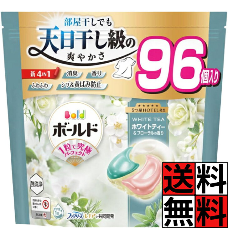 楽天市場】ボールド ジェルボール ホワイトティーの通販