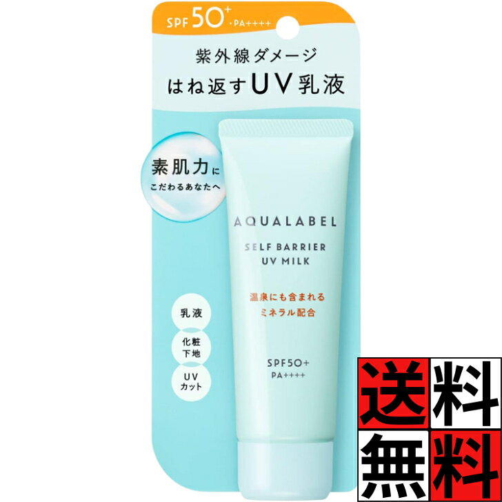 �A�N�A���[�x�� �Z���t�o���A UV�~���N 45g