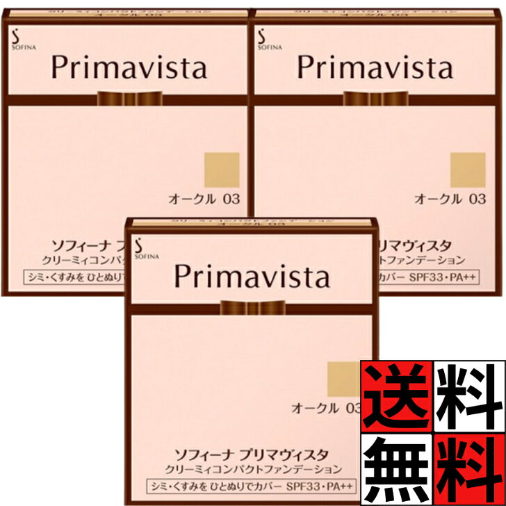楽天市場】プリマヴィスタ クリーミー ファンデーションの通販