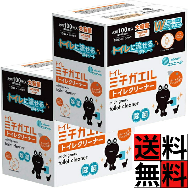 商品情報商品詳細【エリエール ミチガエル トイレクリーナー つめかえ用の商品詳細】●お掃除がシアワセ運ぶよ！トイレミチガエル♪●ハニカム様エンボスシートを採用。かさ高なシートで満足感もアップします。●シリコンコート機能つき。はっ水効果で汚れをブロックします。●ミチガエルのデザインシート採用●オレンジの香りエリエール トイレクリーナー 詰め替え ミチガエル トイレ 掃除 清掃 オレンジ 香り ニオイ さわやか 汚れ シート そうじ 流せる 厚手 洗浄 除菌 洗剤 アルコール 100枚 10枚×10パック ×2個 送料無料 エリエール トイレクリーナー 詰め替え ミチガエル トイレ 掃除 清掃 オレンジ 香り ニオイ さわやか 汚れ シート そうじ 流せる 厚手 洗浄 除菌 洗剤 アルコール 100枚 5