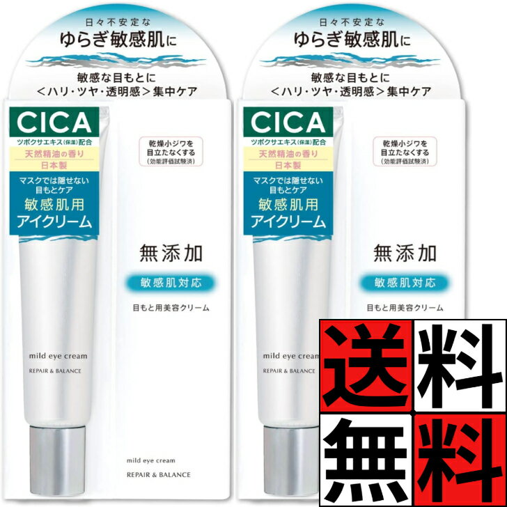 楽天市場】明色化粧品 リペア＆バランス マイルドアイクリームの通販