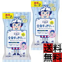 ビオレu 花王 全身すっきりシート 肌荒れ あせも 汗 皮脂 汚れ 弱酸性 赤ちゃん 天然コットン 厚手 無香料 肌 ふき取り 徳用 10枚入×2個セット ×2...