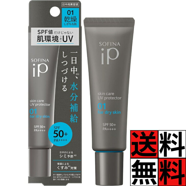 楽天市場】ソフィーナ ip uvレジストの通販 楽天市場】ソフィーナ ip uvレジストの通販