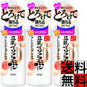 なめらか本舗 クレンジングミルク もち肌 豆乳イソフラボン ふっくら 大容量 特大 無香料 無着色 毛穴 汚れ ウォータープルーフ サナ 美容液 メイク 化粧 弾力 300mL ×3個