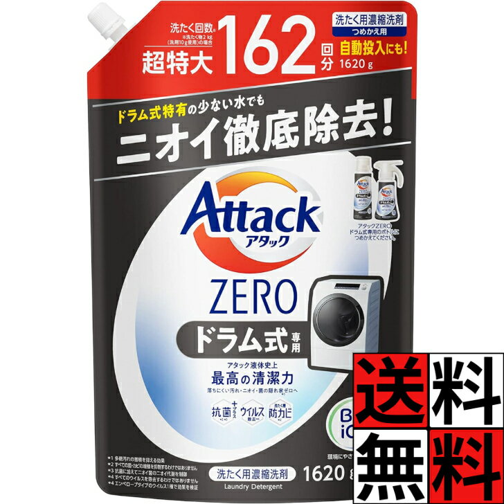楽天市場】アタック zero 1620g 6個の通販 楽天市場】アタック zero 1620g 6個の通販