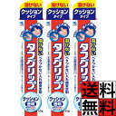 タフグリップ クッション 透明 入れ歯安定剤