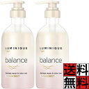 ラックス ルミニーク バランス シャンプー 本体 ダメージリペア カラーケア ヘアケア 髪の毛 上質 ツヤ 月見草オイル シアバター 保湿 補修 LUX ポンプ 480g ×2個