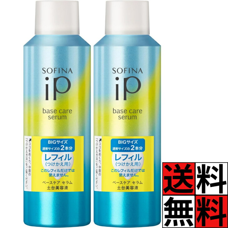 楽天市場】花王 ソフィーナ ip ベースケアセラム 土台美容液 楽天市場】花王 ソフィーナ ip ベースケアセラム 土台美容液