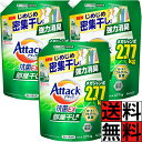 アタック 抗菌EX 詰め替え 部屋干し 超特大 ゾンビ臭 洗濯洗剤 液体 じめじめ 密集干し 強力 消臭 抗菌 防カビ 花王 衣類 ニオイ 大容量 サンシャイングリーン 2770g ×3個
