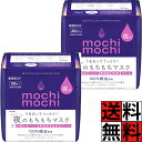 シートマスク 大容量 夜 フェイスマスク パック 化粧水 美容液 乳液 しっとり 潤い 敏感肌 低刺激 寝る前 おやすみ 顔 ラベンダー レモン Mochi Mochi ムーンライトアロマの香り 30枚 ×2個