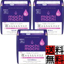シートマスク 大容量 夜 フェイスマスク パック 化粧水 美容液 乳液 しっとり 潤い 敏感肌 低刺激 寝る前 おやすみ 顔 ラベンダー レモン Mochi Mochi ムーンライトアロマの香り 30枚 ×3個