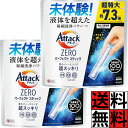 アタックゼロ スティック パーフェクトスティック 洗濯洗剤 51本入 凝縮 洗浄 パワー エリソデ スッキリ 消臭 ニオイ 汚れ 入れるだけ ドラム 縦型 枕カバー 洋服 衣類 スプラッシュグリーン ×2個