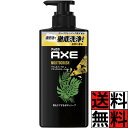 アックス ボディーソープ モヒートクラッシュ 男性用 メンズ AXE 本体 ポンプ 徹底洗浄 濃密泡 自然 香る ボディ ケア ディープクレンジング ニオイ 体...
